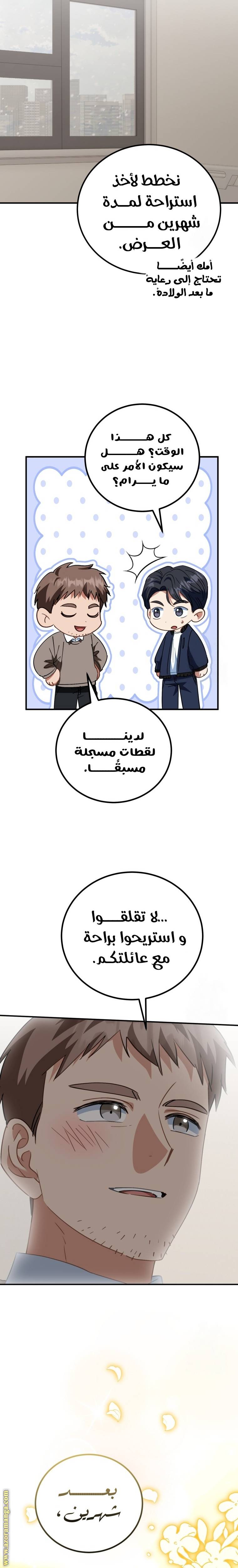 الصفحة 25