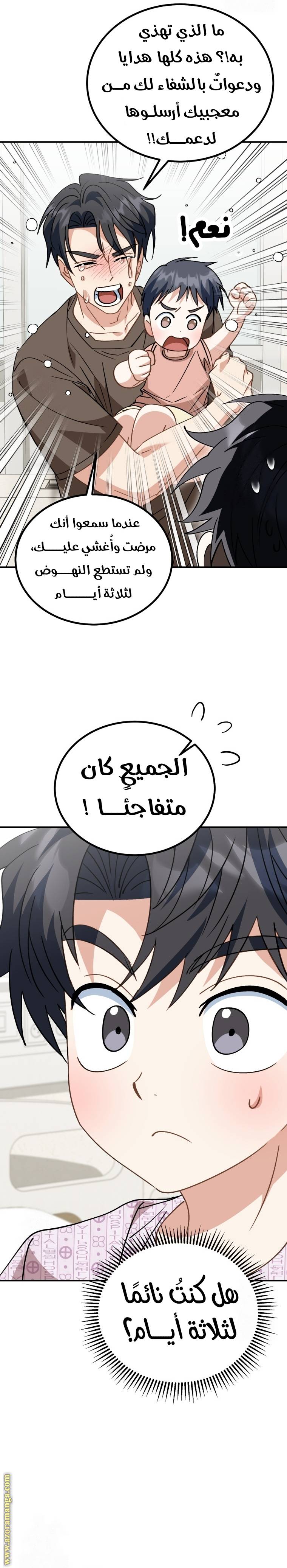 الصفحة 3