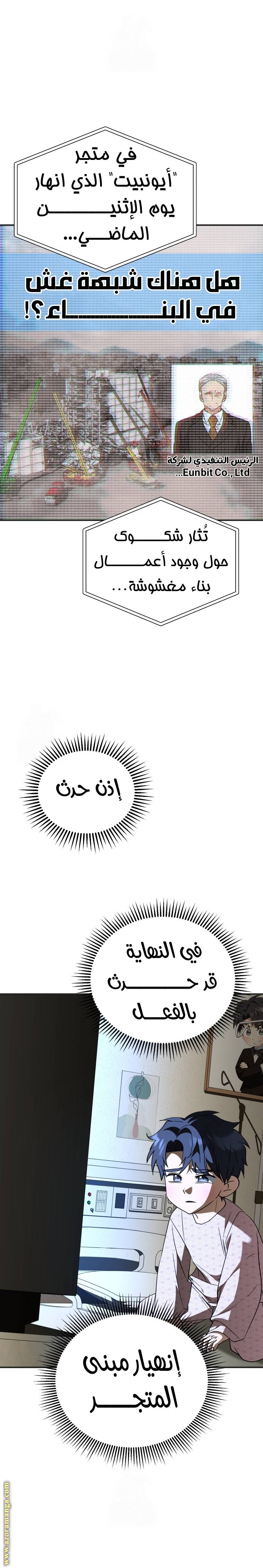 الصفحة 9