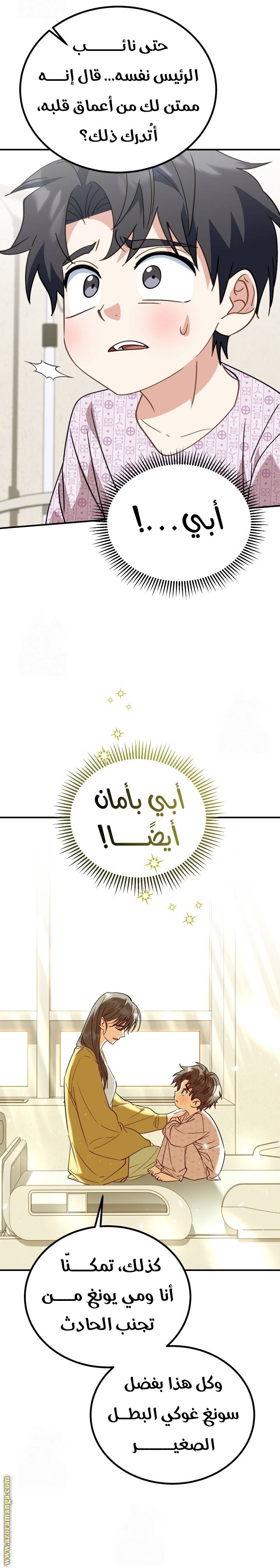 الصفحة 14