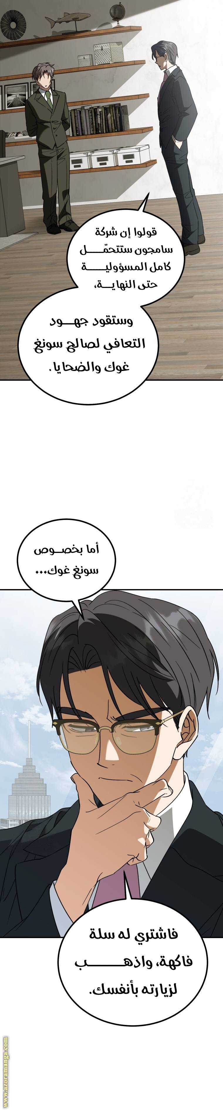 الصفحة 20