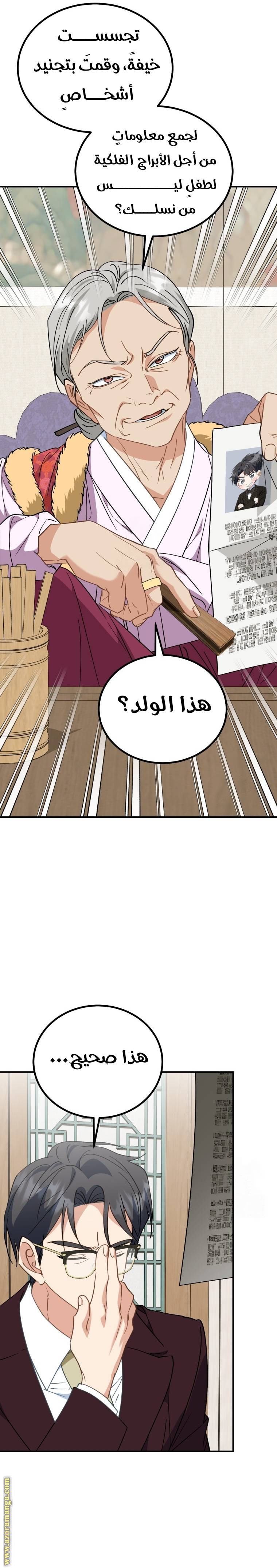 الصفحة 28
