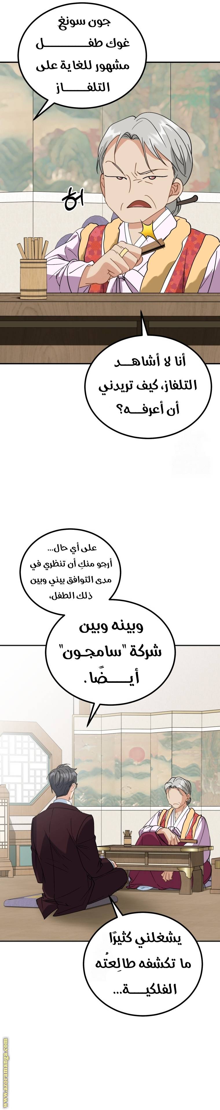 الصفحة 29