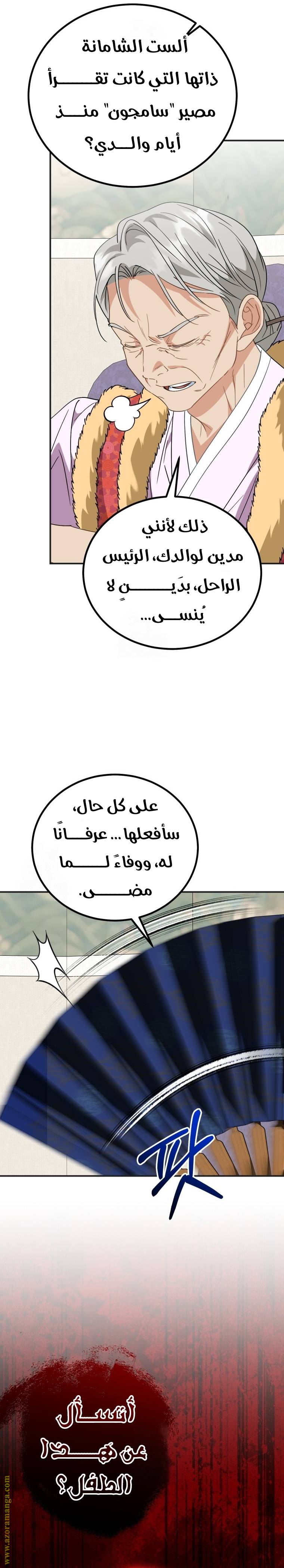 الصفحة 30