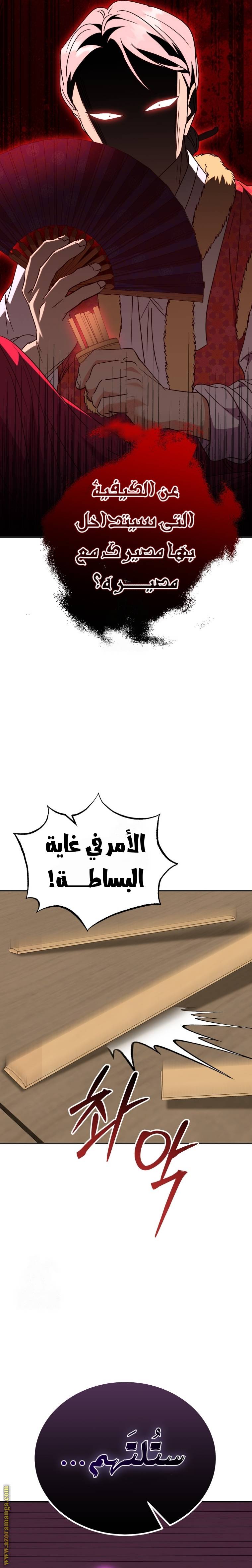 الصفحة 31