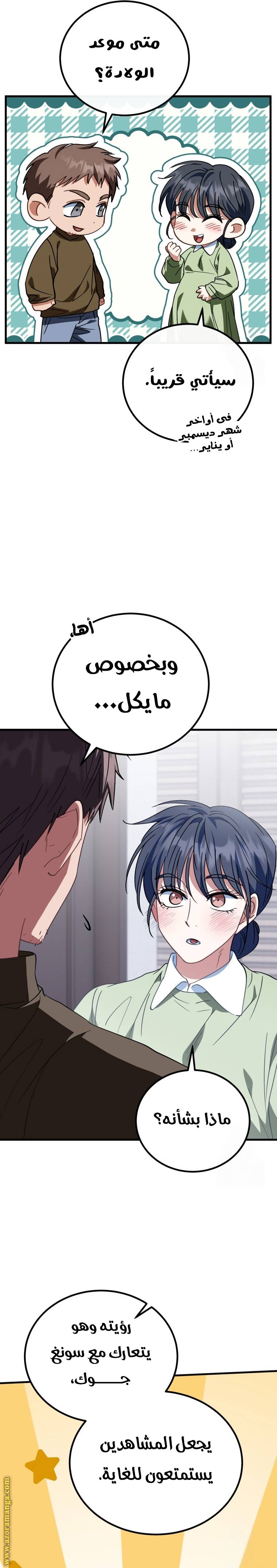 الصفحة 8