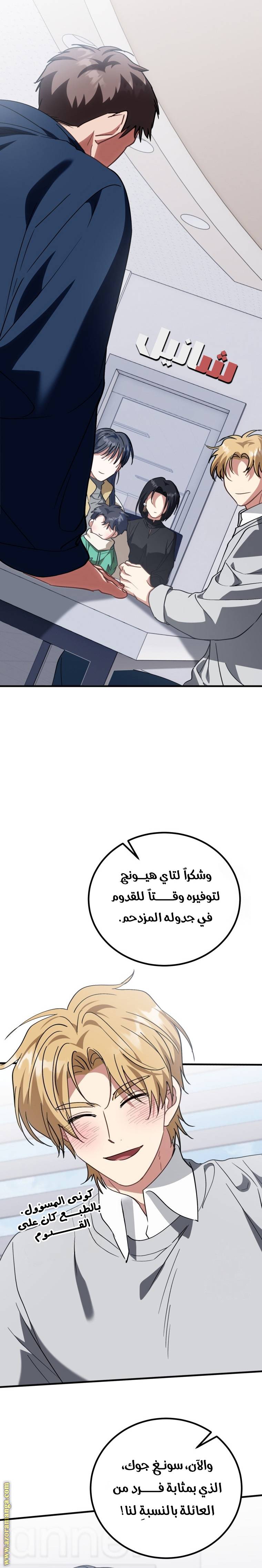 الصفحة 28
