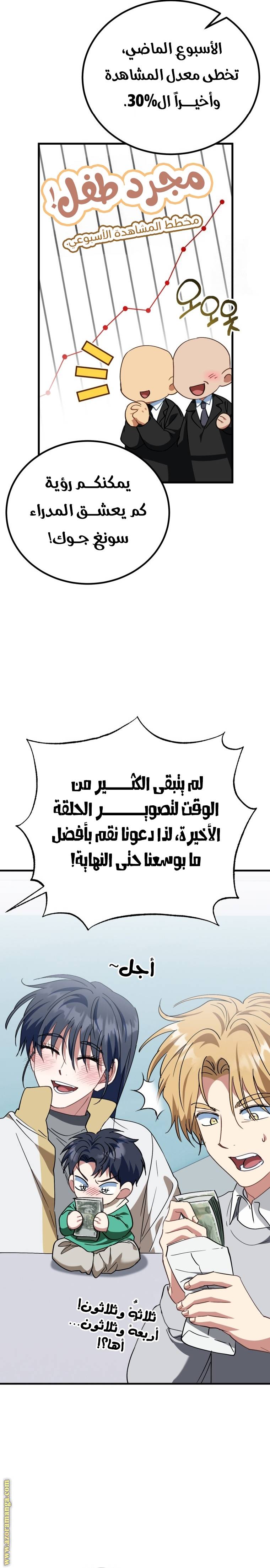 الصفحة 30