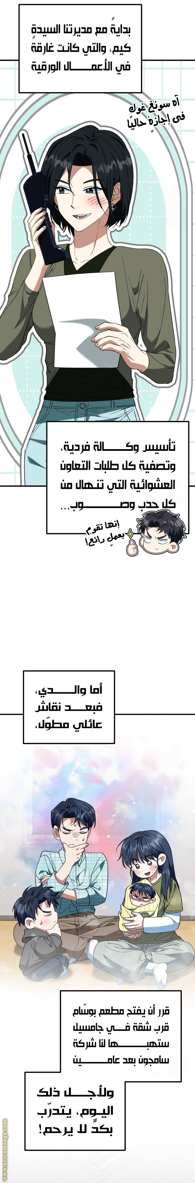 الصفحة 11