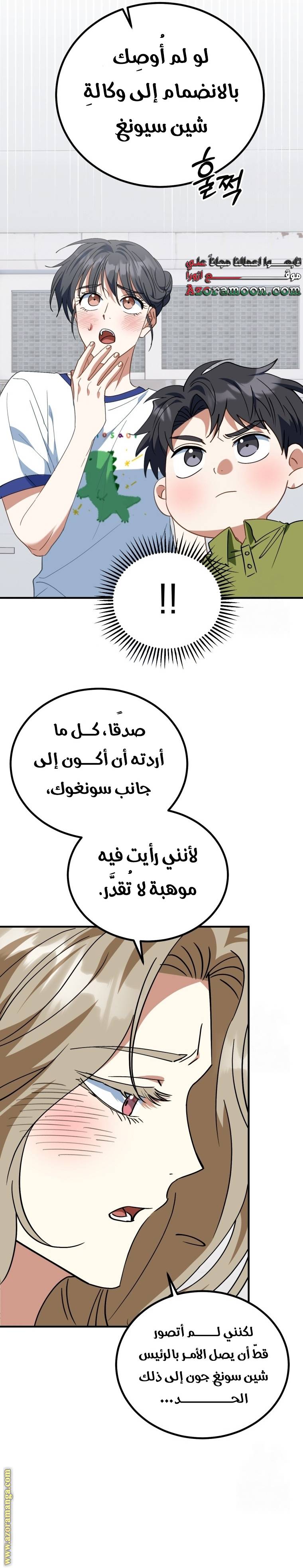 الصفحة 24