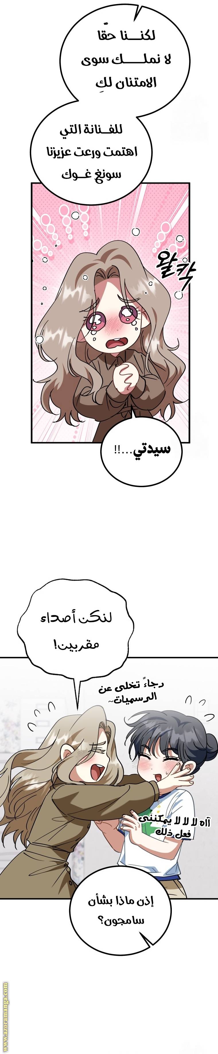 الصفحة 28