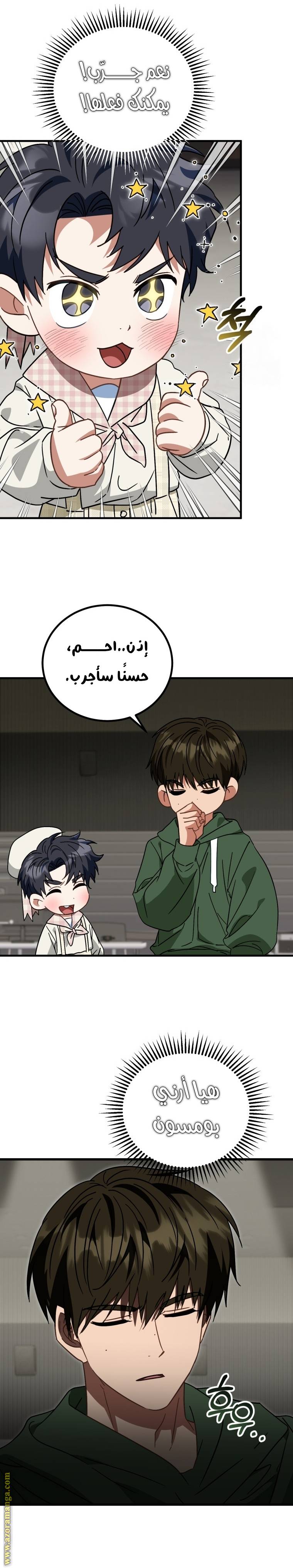الصفحة 8
