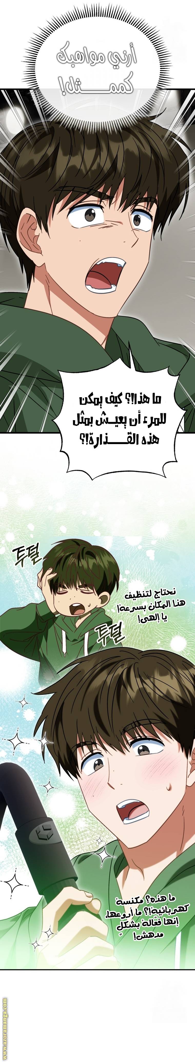 الصفحة 9
