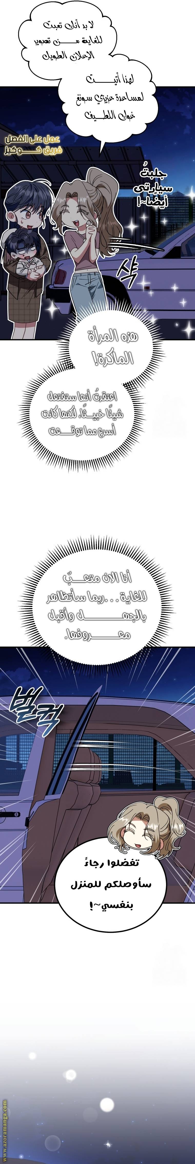 الصفحة 21