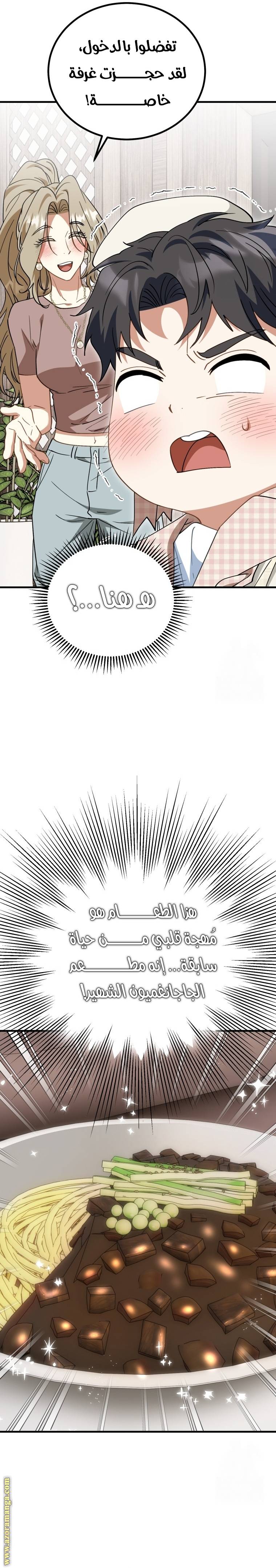 الصفحة 23