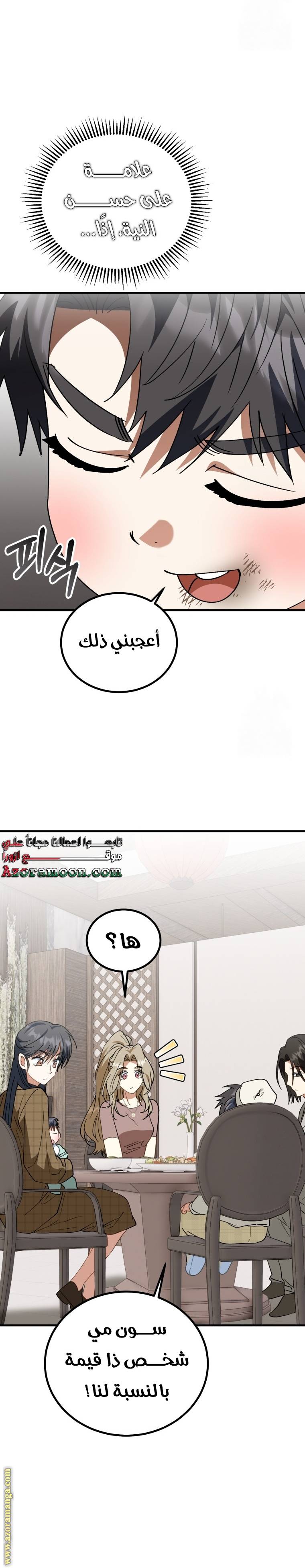 الصفحة 28