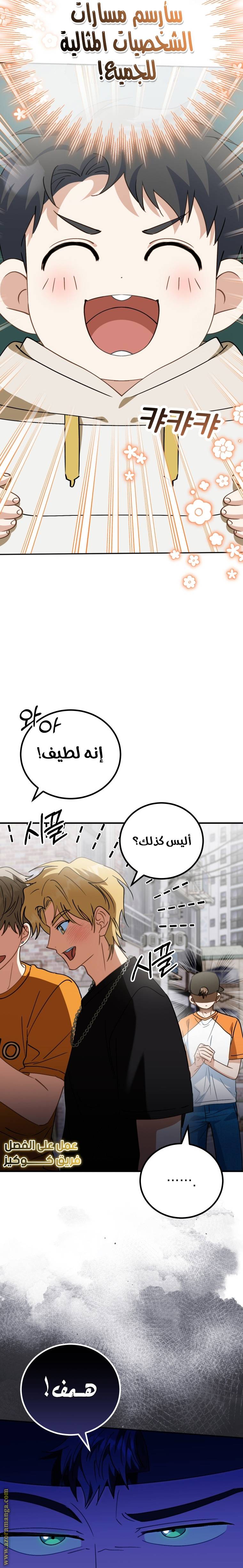الصفحة 33