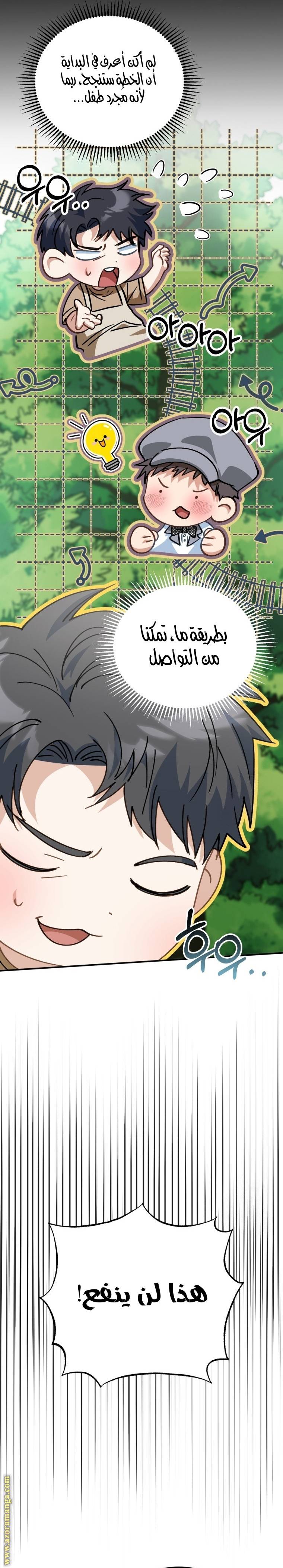 الصفحة 24