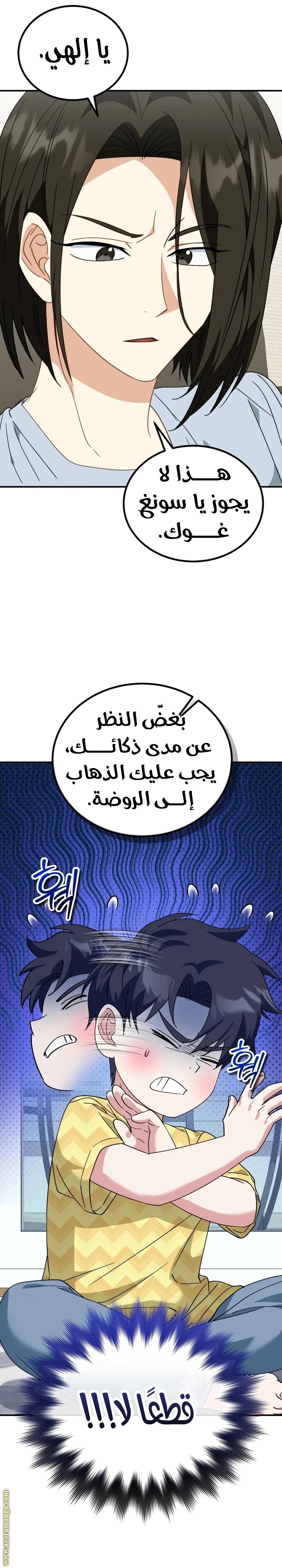 الصفحة 11