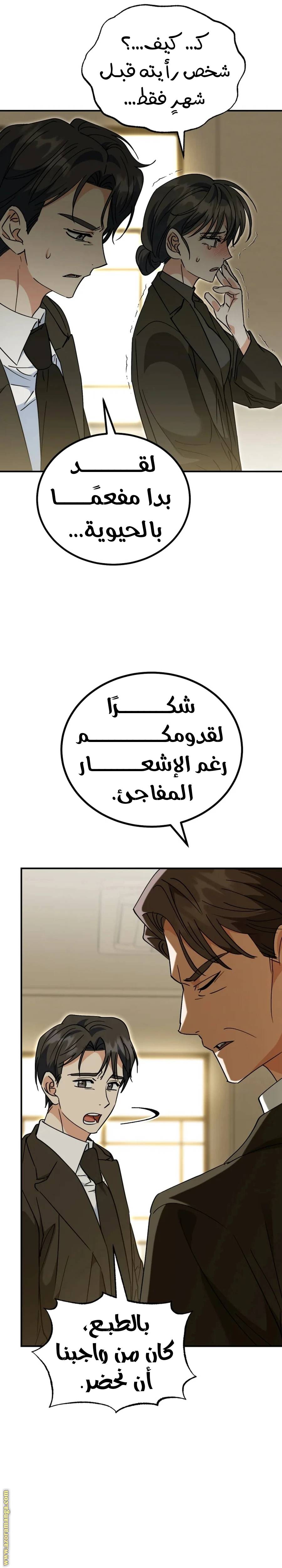الصفحة 21