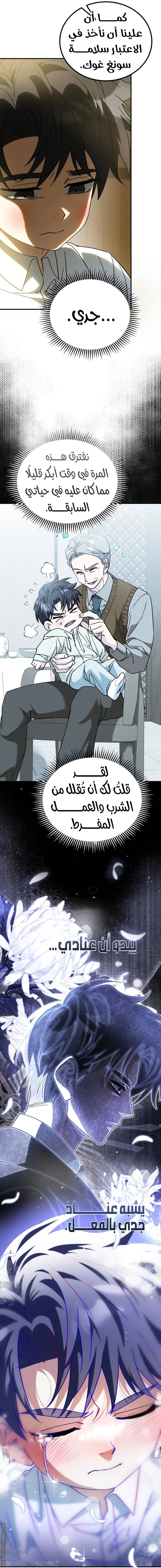 الصفحة 23