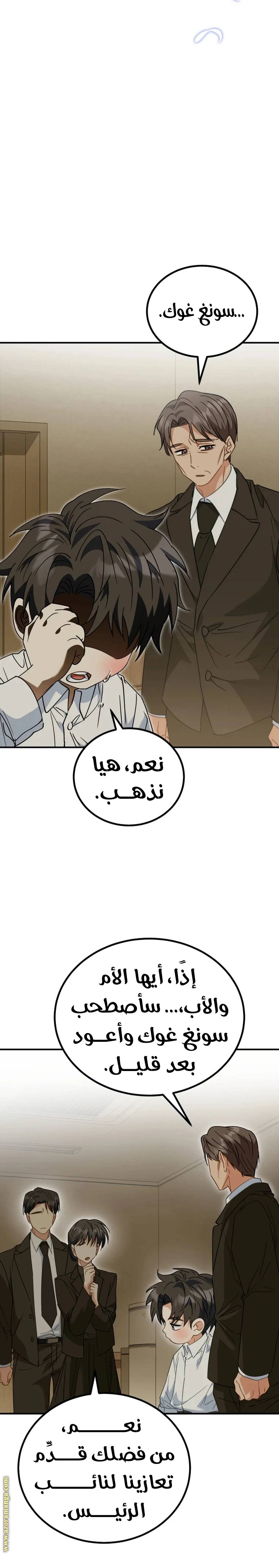 الصفحة 24