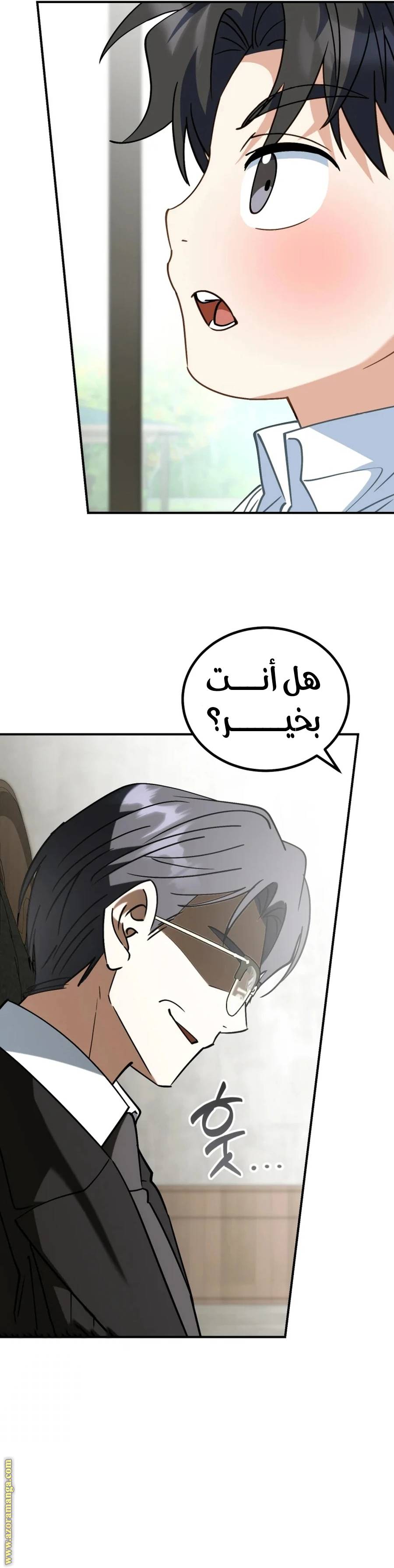 الصفحة 28