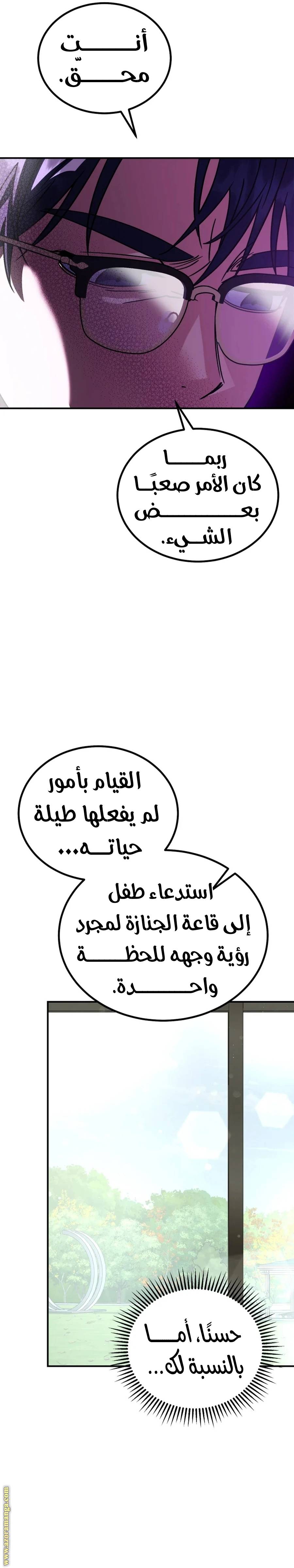 الصفحة 30