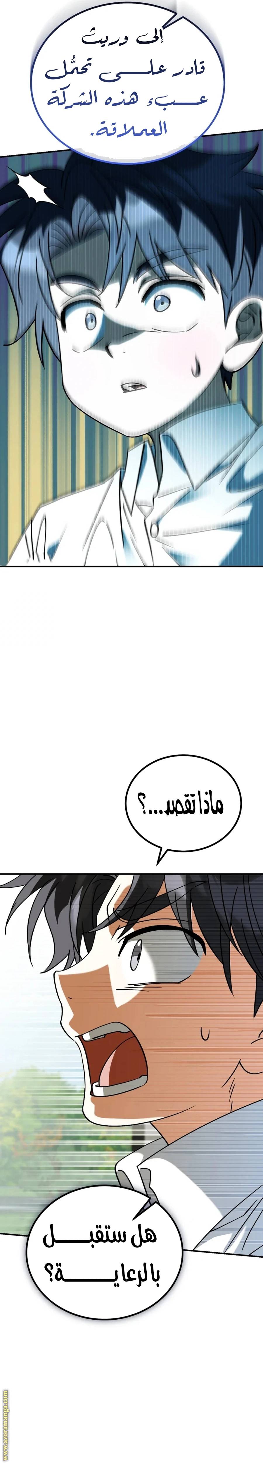 الصفحة 33