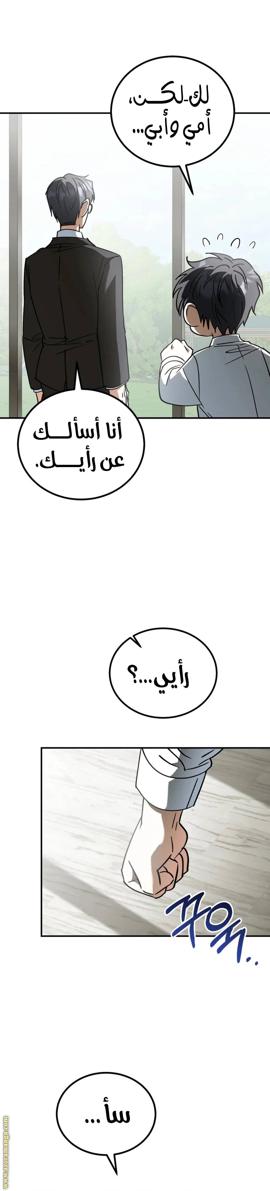 الصفحة 34