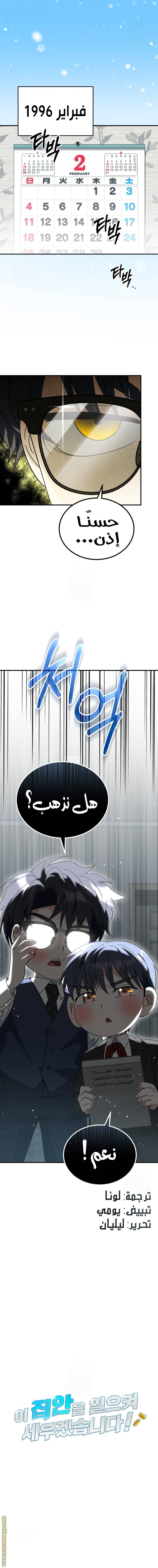 الصفحة 12