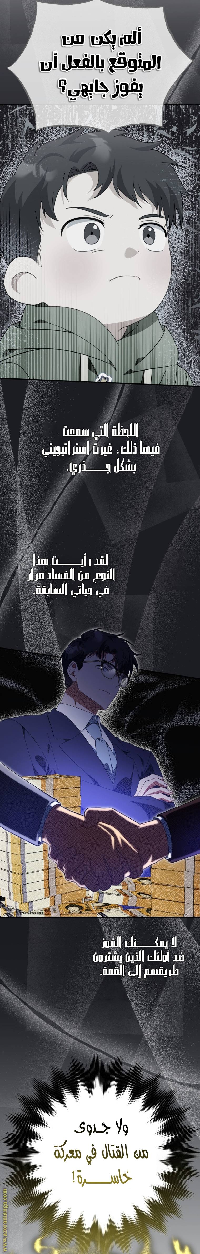 الصفحة 8