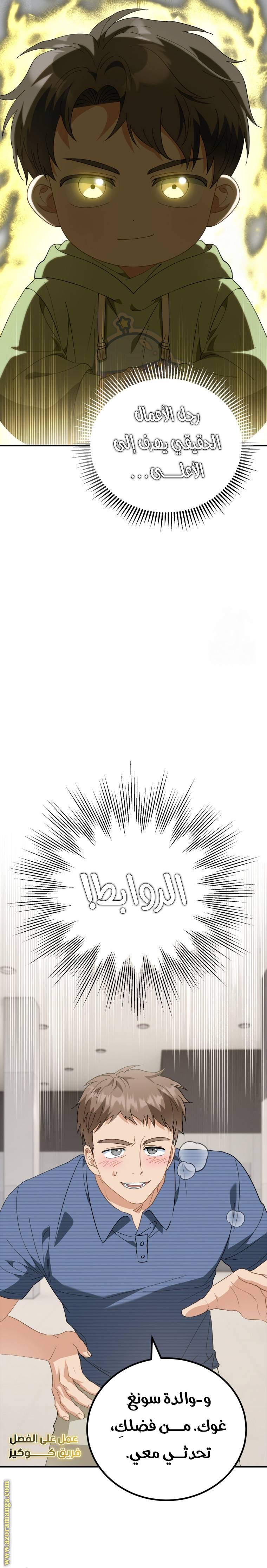 الصفحة 9