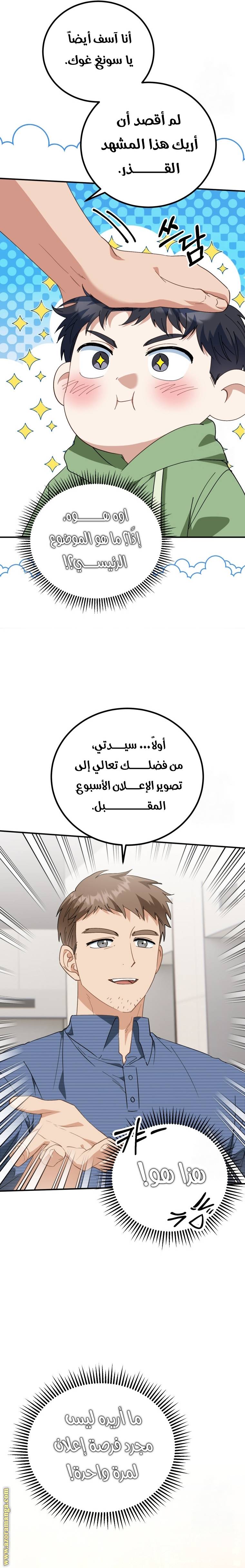 الصفحة 11