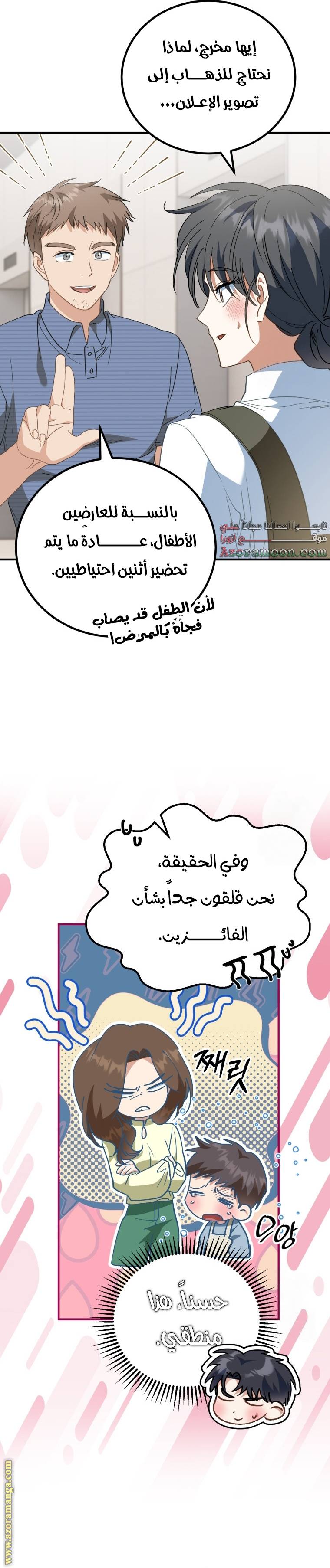 الصفحة 14