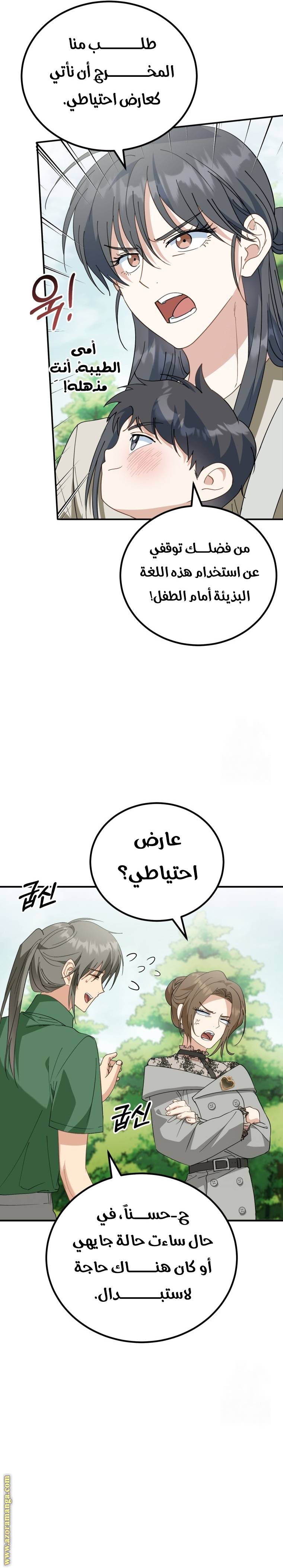 الصفحة 24