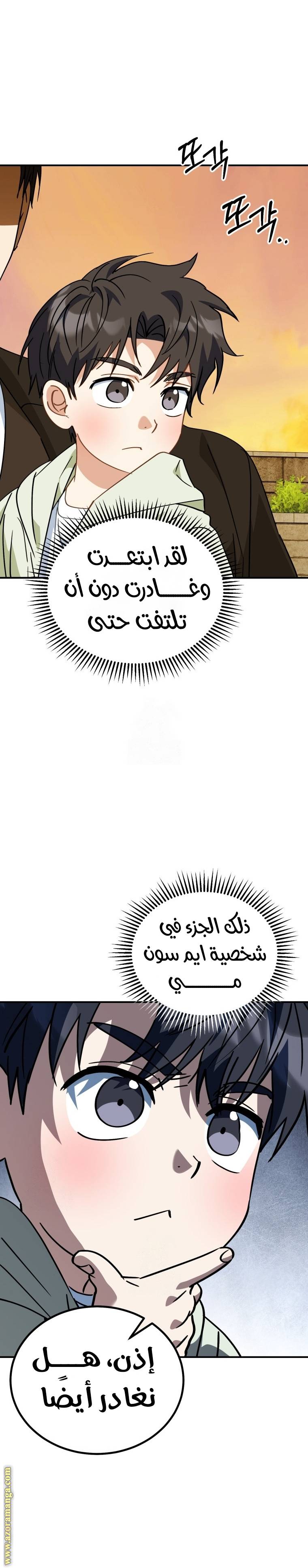 الصفحة 8