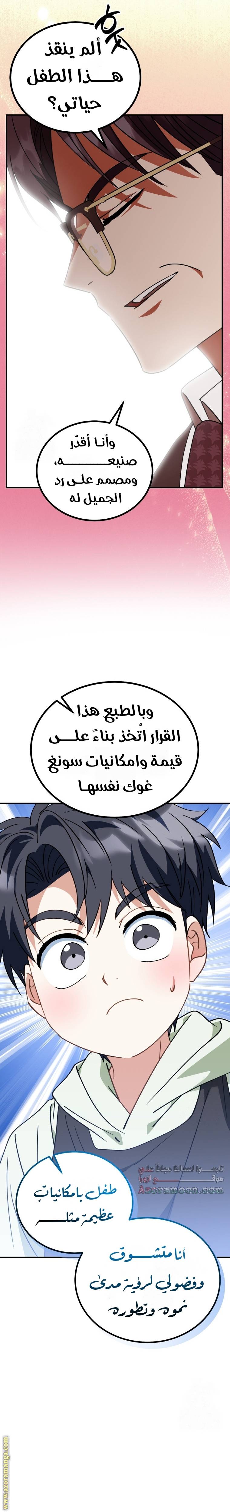 الصفحة 24