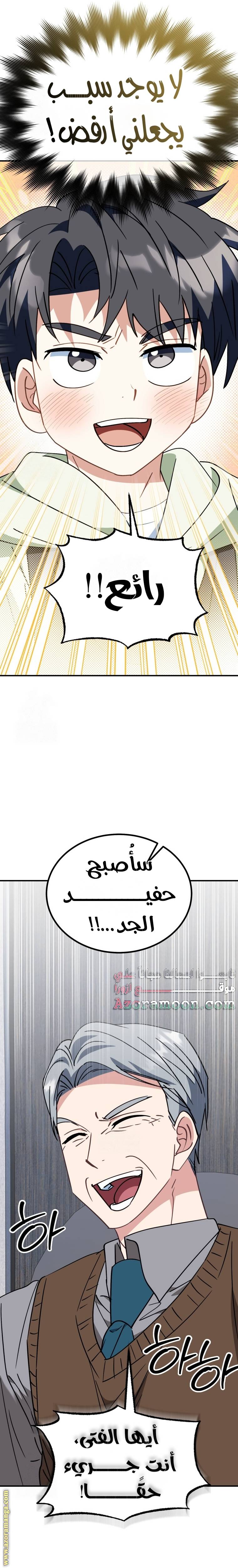 الصفحة 27