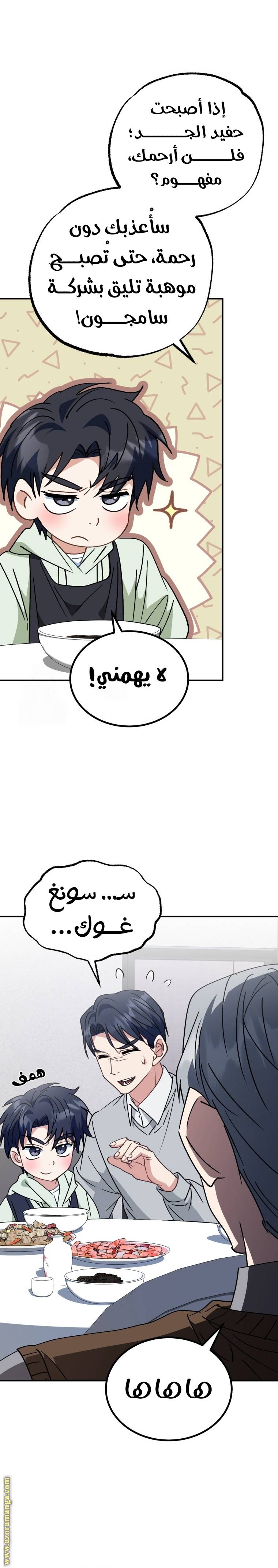 الصفحة 28