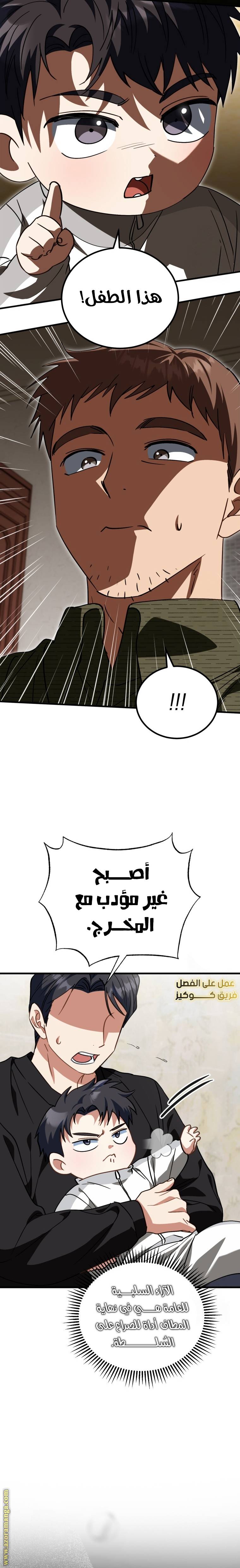 الصفحة 7