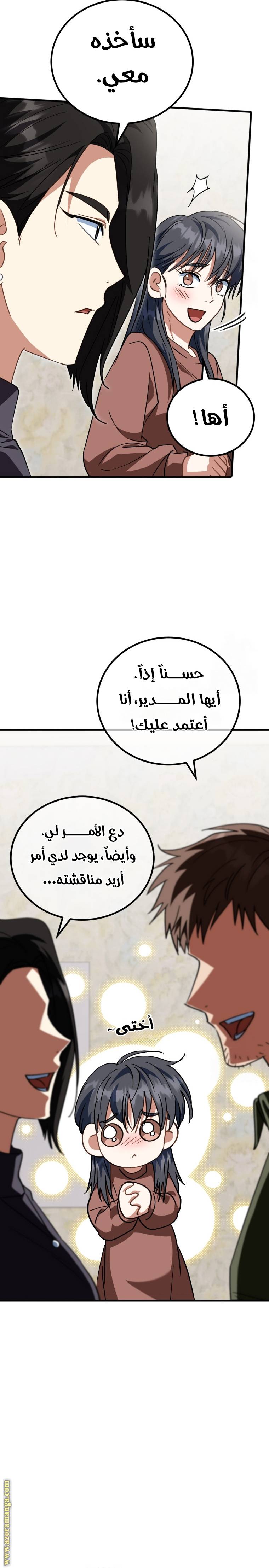 الصفحة 11