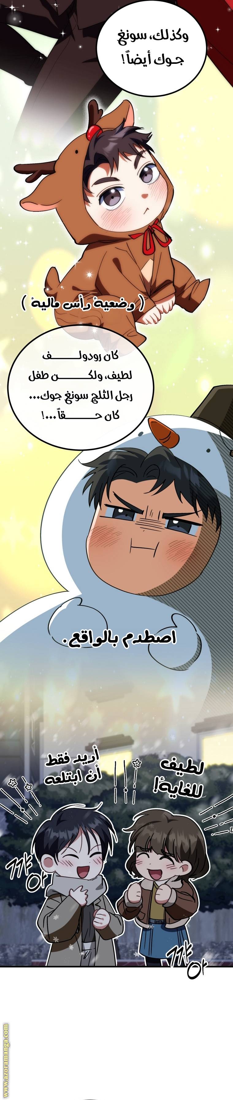 الصفحة 23