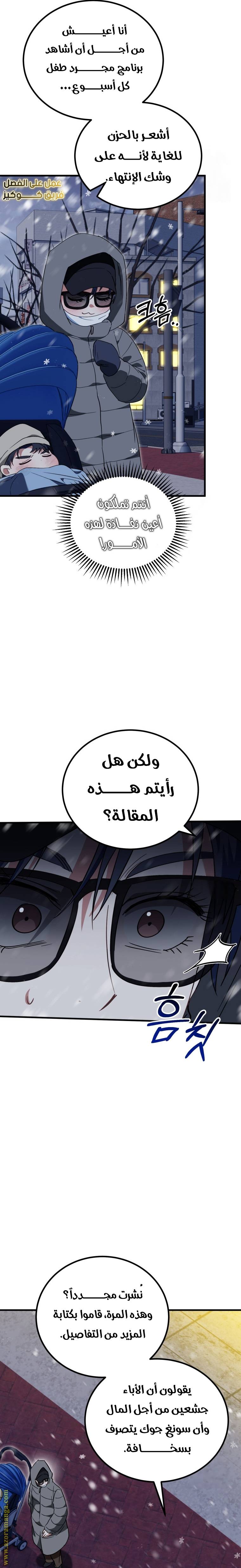 الصفحة 24