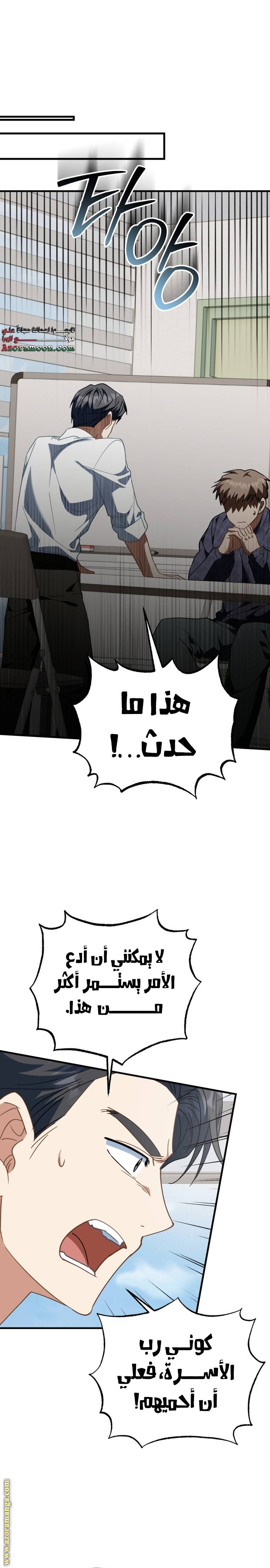 الصفحة 30