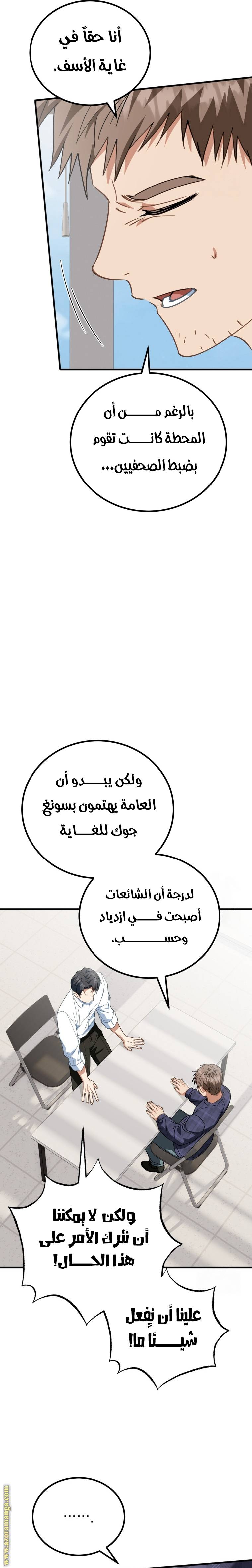 الصفحة 31