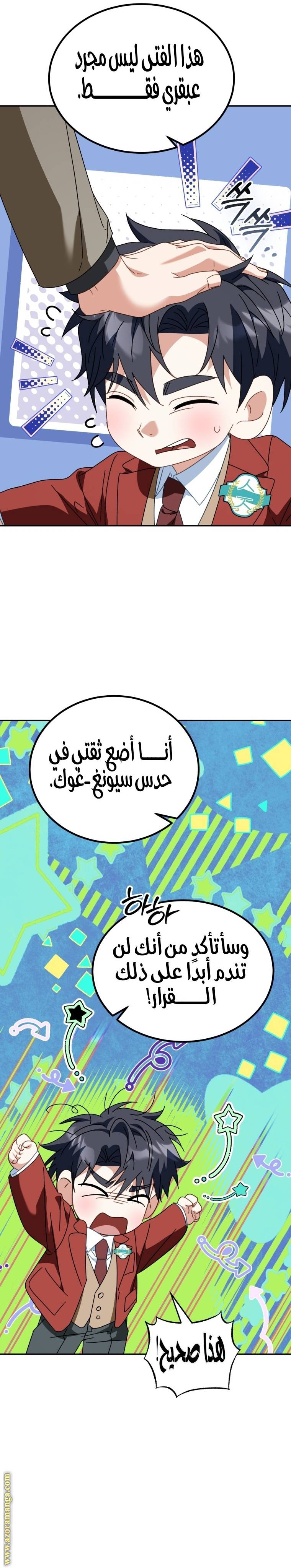 الصفحة 6
