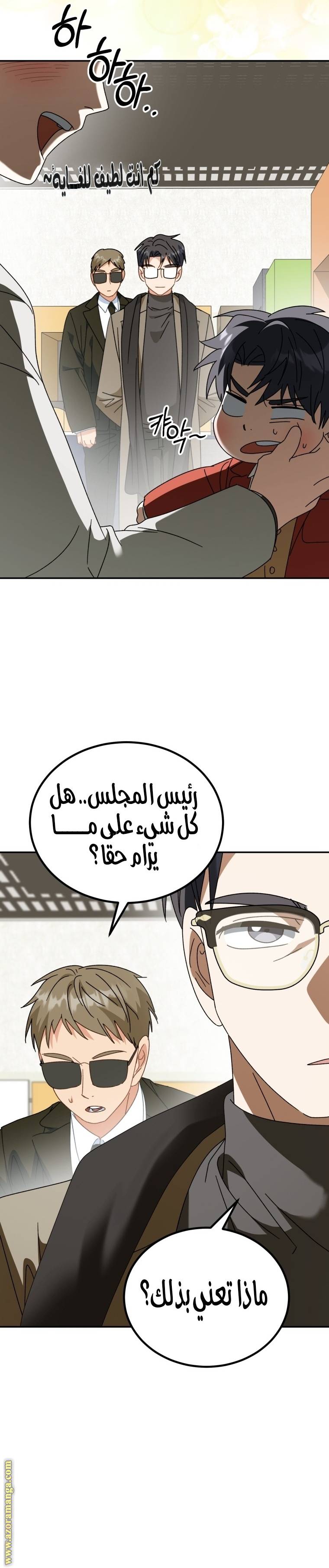 الصفحة 8