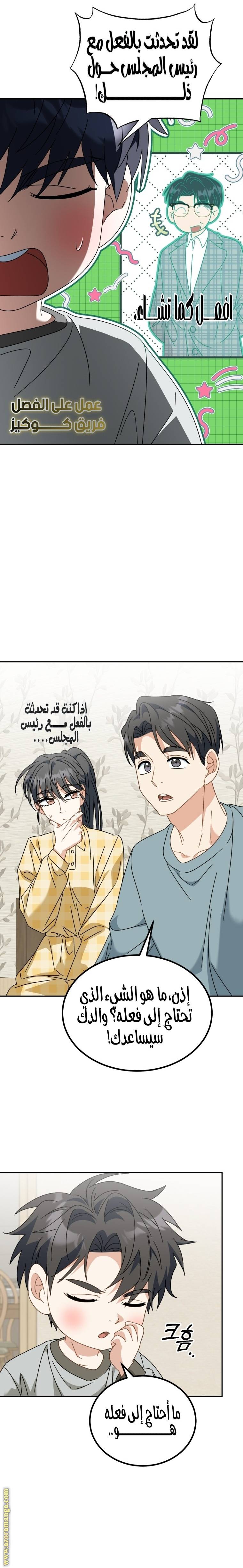 الصفحة 24