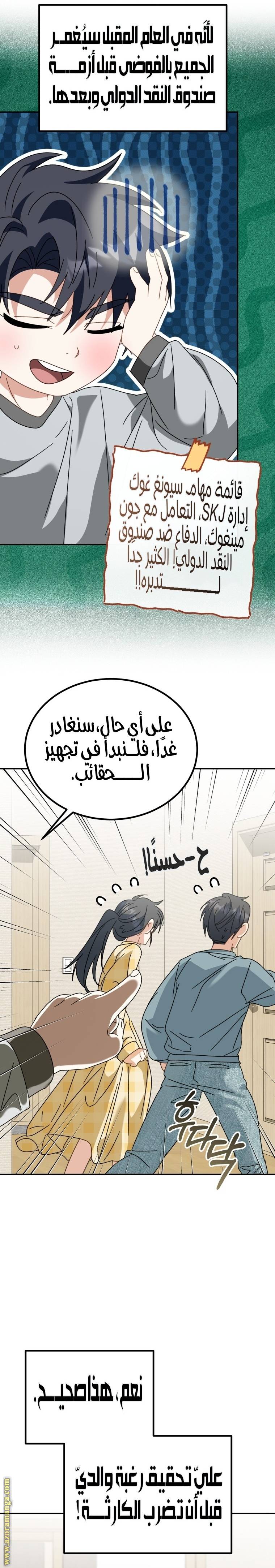 الصفحة 28